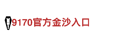 探索亚博会员登录界面，畅游独特魅力